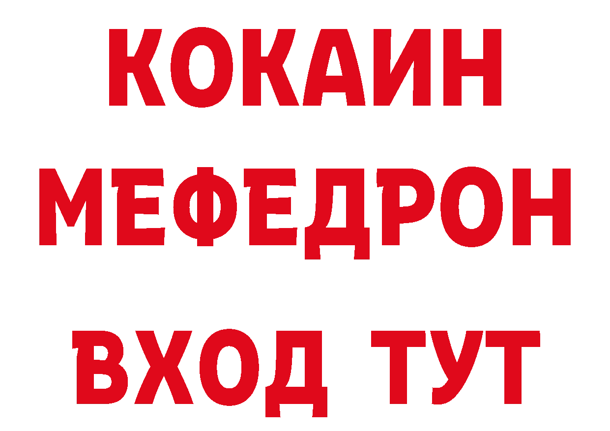 КЕТАМИН ketamine как зайти сайты даркнета ОМГ ОМГ Медынь